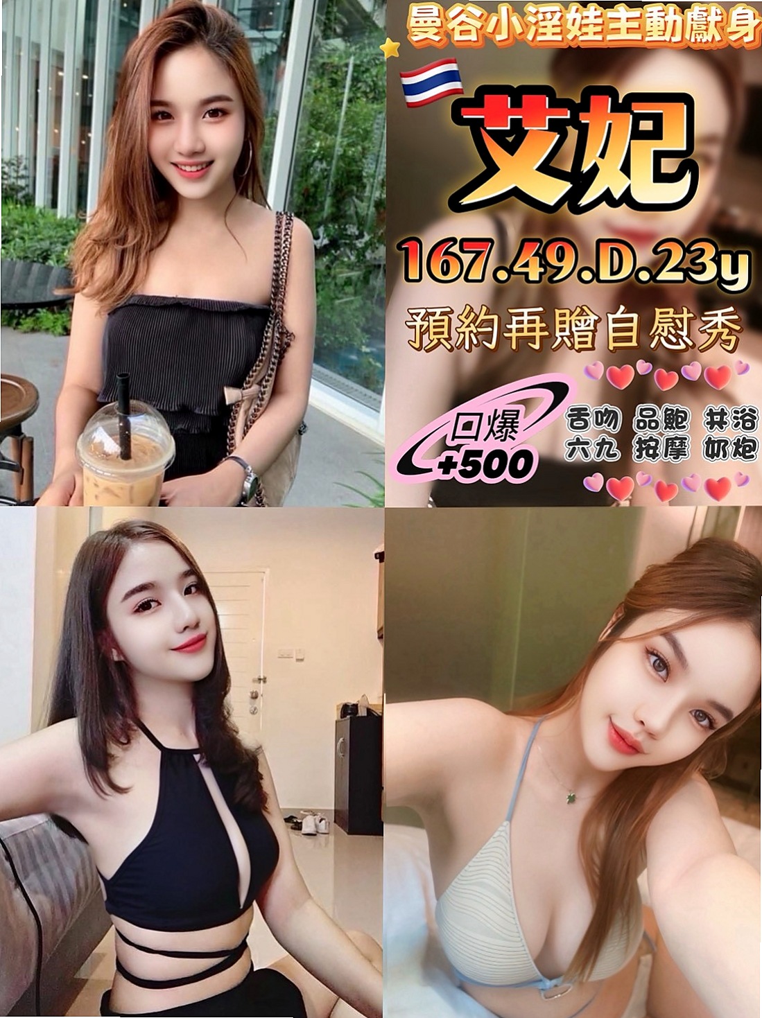 一起泡澡 按摩喔服務素質都粉不錯的 品茶心得：可打奶泡，69，kiss｜麗姿, 22歲｜學生｜屏東外約茶